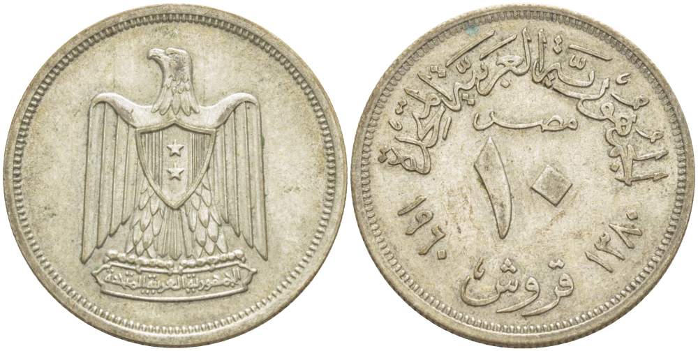 Египет 10 пиастров 1960 AH 1380, орел с щитом на груди KM 398 серебро 4525-434