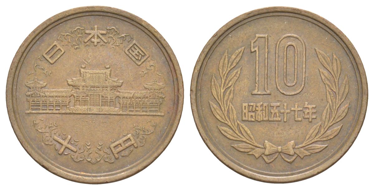 Япония 10 йен 1982 Yr. 57, Хирохито (1926-1989) Y 73a бронза 4629-745