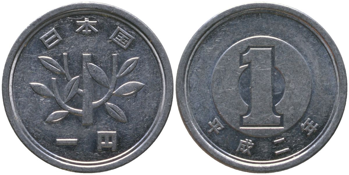 Япония 1 йена 1990 Yr. 2, Акихито (1989 - 2019) KM 95 алюминий 4549-1268