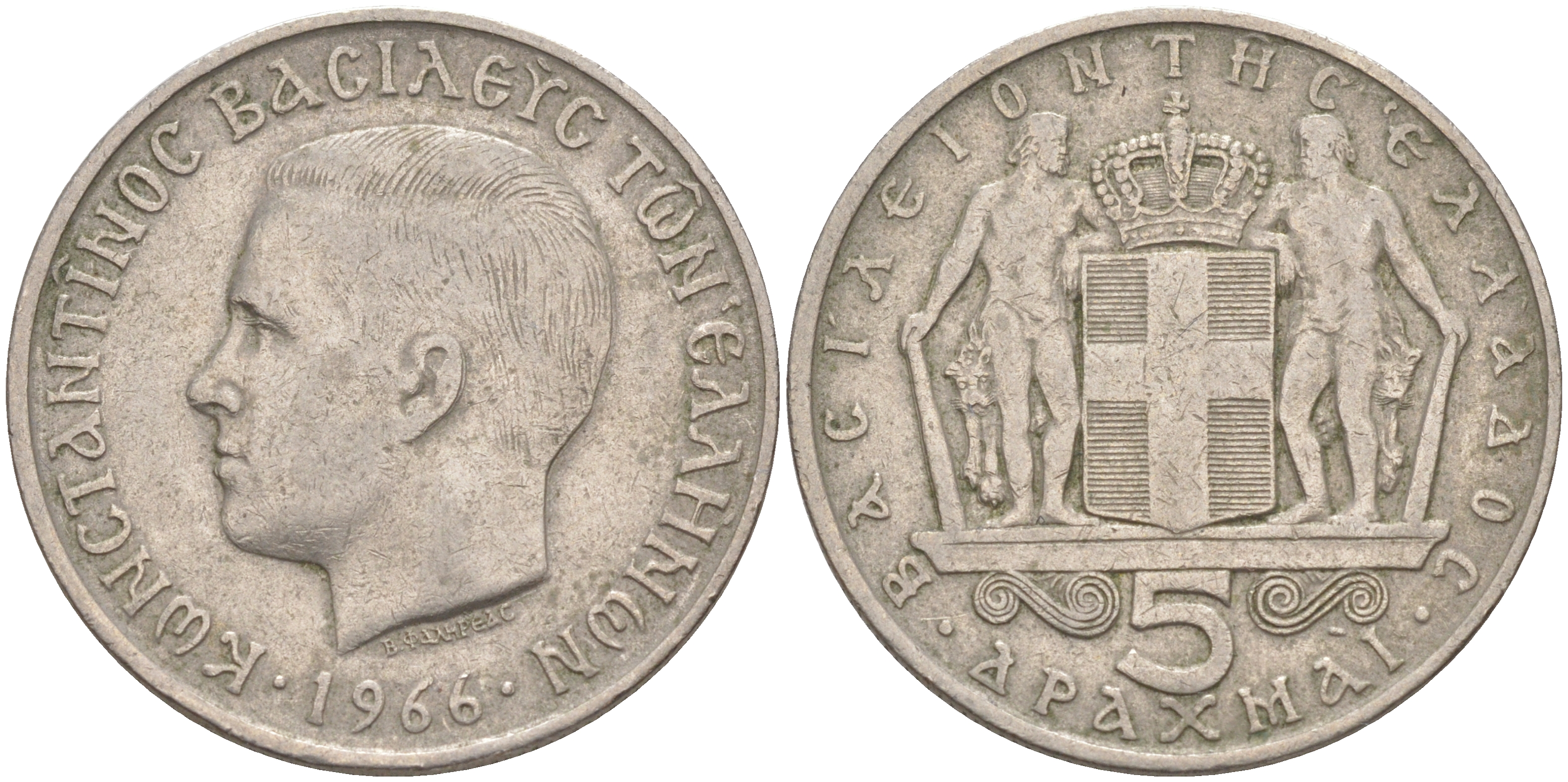 Греция 5 драхм 1966 Константин II (1964-1973) KM 91 медно-никель 4545-1016