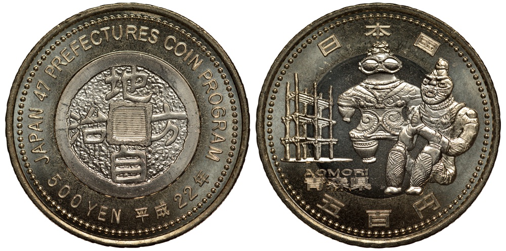 Япония 500 йен 2010 22 год, серия 47 префектур Японии, Аомори, инопланетянин, статуэтка периода Йомон KM 167 биметалл UNC M14-21