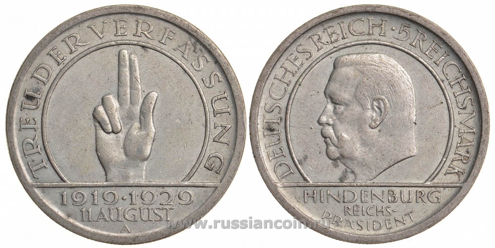 Германия 5 марок 1929 A, 10 лет Веймарской Конституции J. 341, КМ 64 серебро 00-819-10