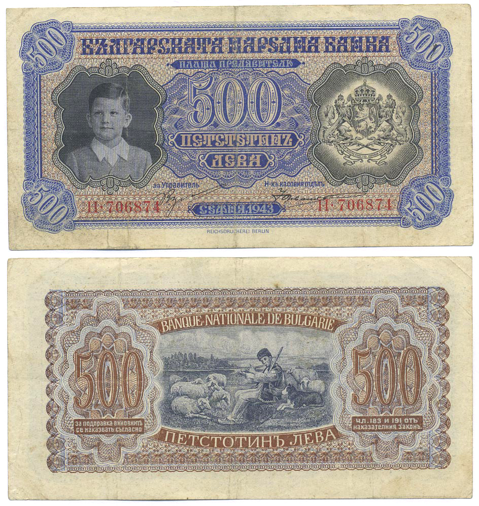 БОЛГАРИЯ 500 ЛЕВОВ 1943 ТИПОГРАФИЯ REICHSDRUCKEREI, БЕРЛИН Pick 66a бумага 8518-1-1