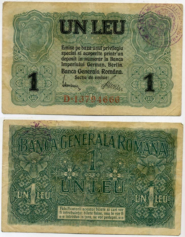 Румыния 1 лей ND (1917) немецкая оккупация в I-ую мировую войну, печать Pick M3 бумага 2192-23-3-1