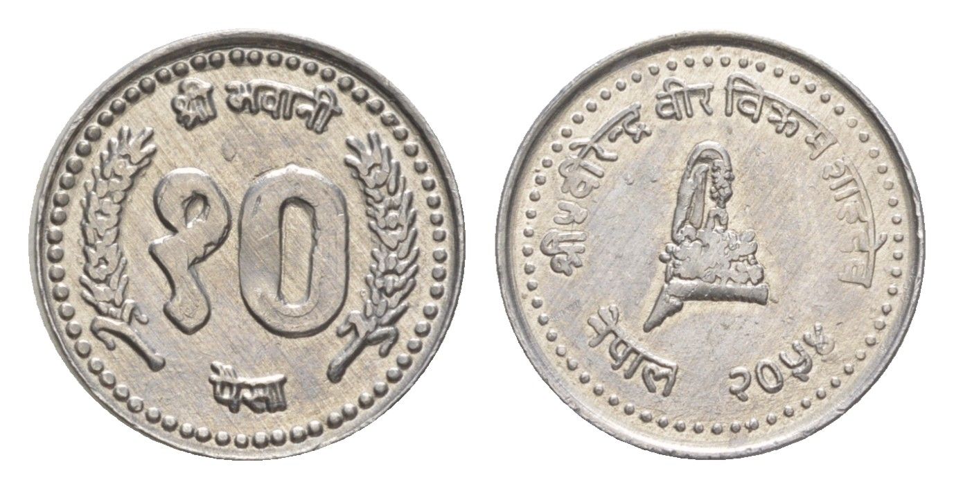 Непал 10 пайс 1997 BS 2054 KM 1014.3 алюминий 4643-1145