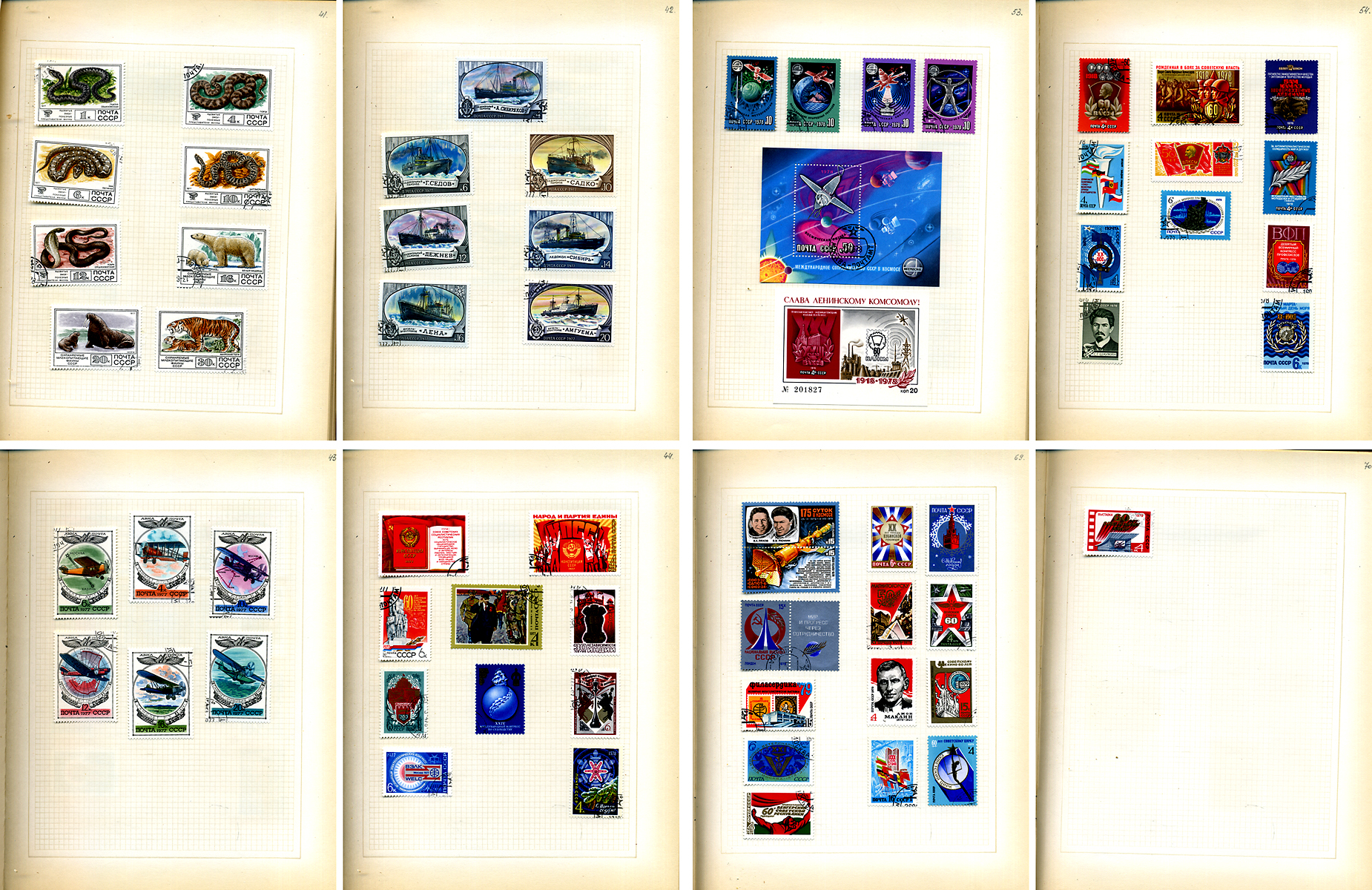 Альбом для марок (марки СССР) 207 марок в альбоме 1975-1980 00-01-19-07