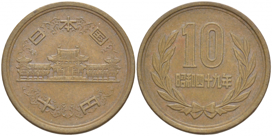 ЯПОНИЯ 10 ЙЕН 1974 ГОД 49, ИМПЕРАТОР ХИРОХИТО СЁВА (1926-1989) KM 73а бронза 4548-945