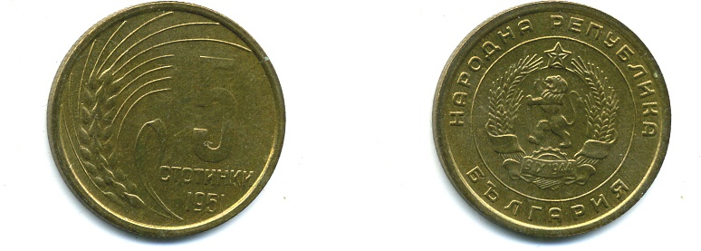 БОЛГАРИЯ 5 СТОТИНОК 1951 KM 52 латунь UNC 46-1311