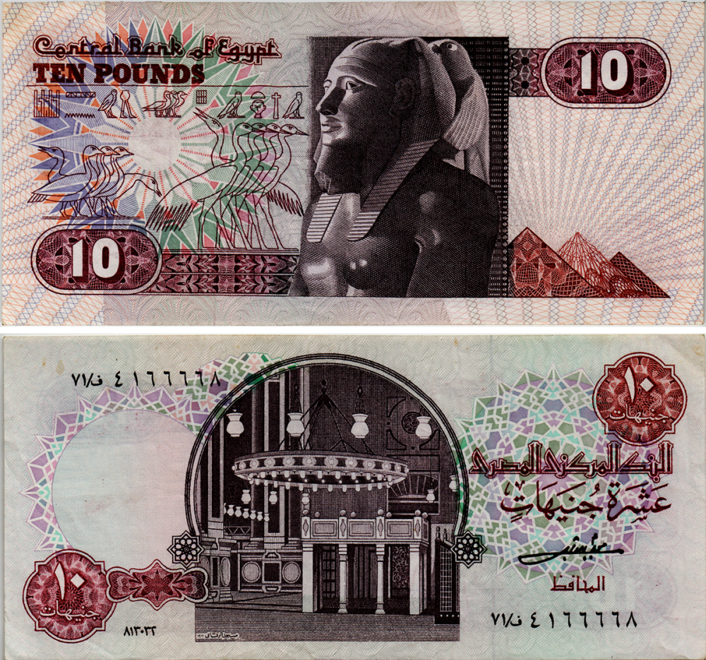 ЕГИПЕТ 10 ФУНТОВ 1981-1984 ПОДПИСЬ 16 Pick 51 бумага aUNC 7204-16-1