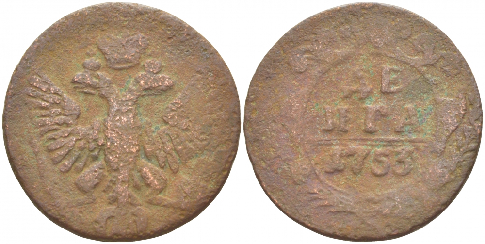 Россия 1 деньга 1753 Елизавета Петровна (1741-1761) Биткин 363 медь 4539-1253