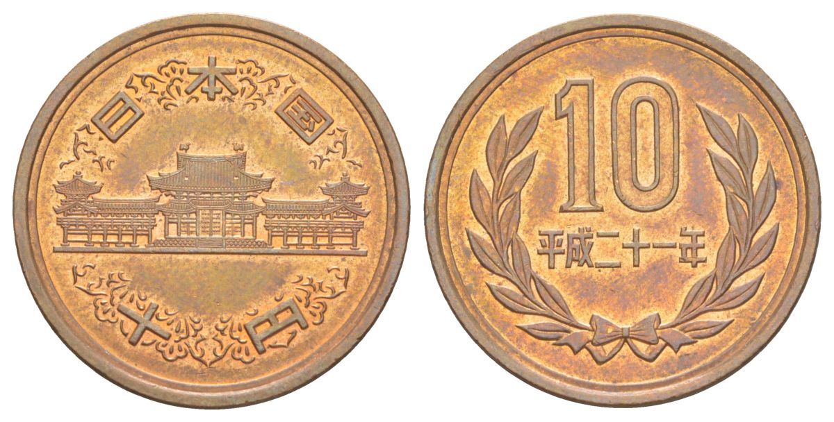 Япония 10 йен 2009 Yr. 21, Акихито (Хэйсэй) (1989 - 2019) Y 97 бронза aUNC 4629-755