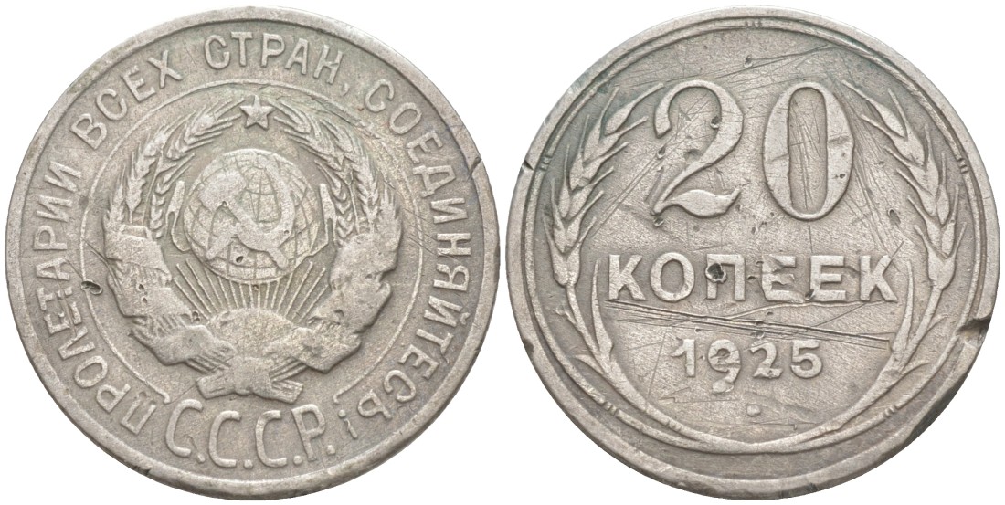 СССР 20 копеек 1925 KM 88, Федорин 10 серебро4114-442