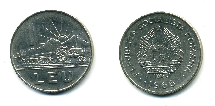 Румыния 1 лей 1966 трактор KM 95 сталь плакированная никелем 4364-1244