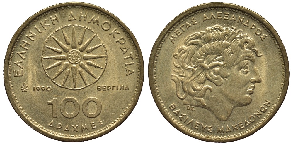 ГРЕЦИЯ 100 ДРАХМ 1990 АЛЕКСАНДР МАКЕДОНСКИЙ KM 159 латунь 4536-726