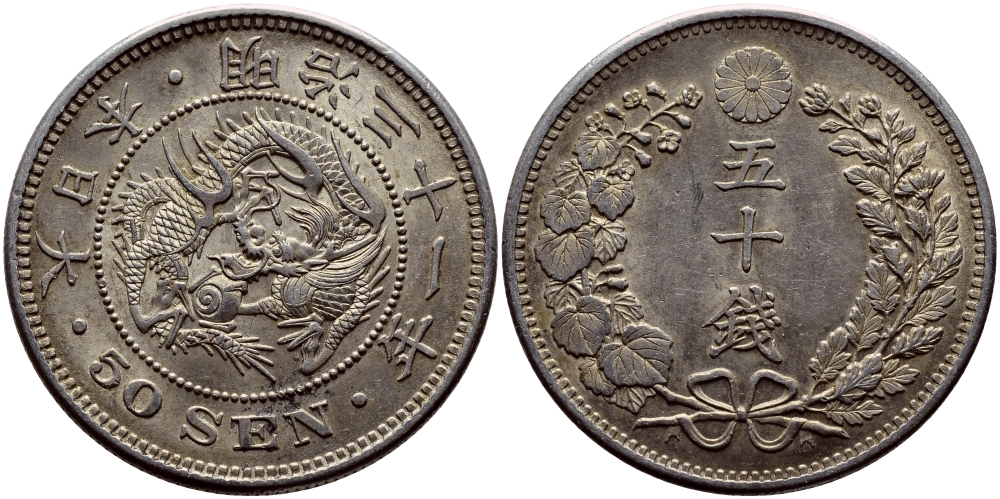 Япония 50 сен 1898 31 год, император Мэйдзи (1867-1912) KM 25 серебро 3896-515