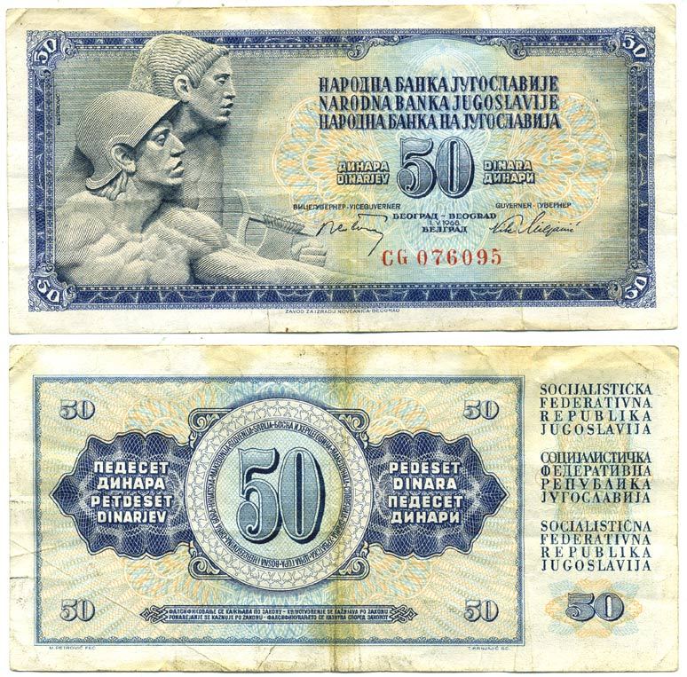 ЮГОСЛАВИЯ 50 ДИНАРОВ 1968 1 МАЯ 1968, МАЛЕНЬКАЯ СЕРИЯ, ПОДПИСЬ 7, БАРОККО Pick 83a бумага 7484-46-2