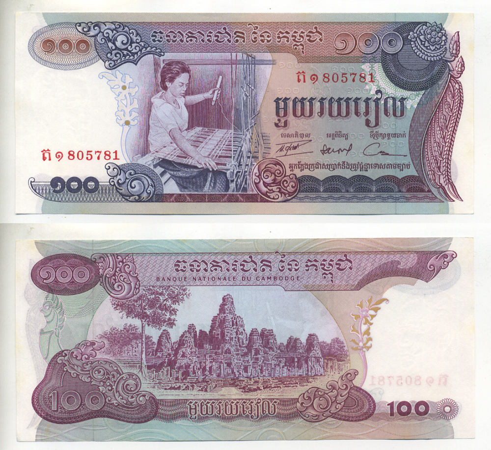 Камбоджа 100 риэлей 1973 ткач, храм Ангкор-Ват Pick 15 a бумага UNC (пресс) 7222-38-3