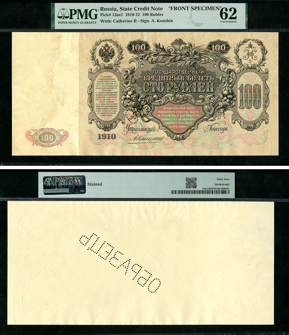 Россия 100 рублей 1910 Государственный кредитный билет, без подписей управляющего и кассира. Образец (Specimen). Каждая сторона отдельно. В слабах PMG 62 Uncirculated Pick 13 as, ZG-II № 1.16.107 (0)  бумага  UNC (пресс) 452-1-157