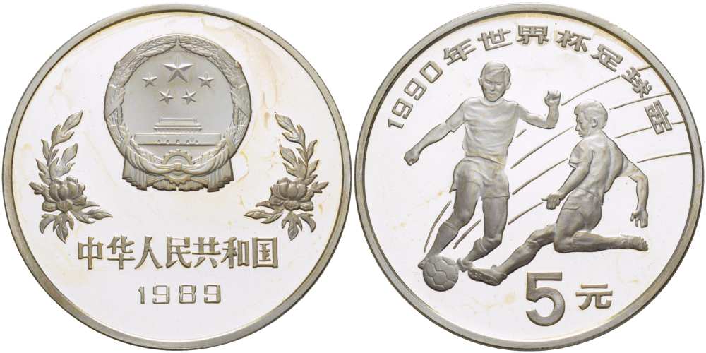 Китай 5 юаней 1989 футбол, два игрока KM 245 серебро PROOF 1081-10-11