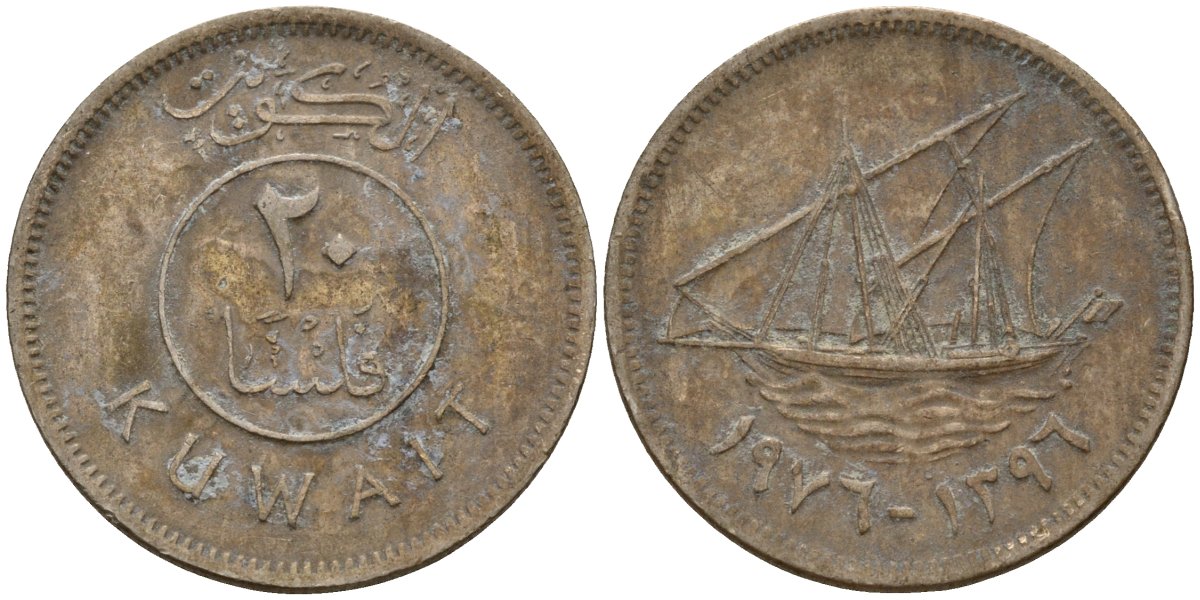 Кувейт 20 филсов 1976 AH 1396, парусник KM 12 медно-никель 4594-1231