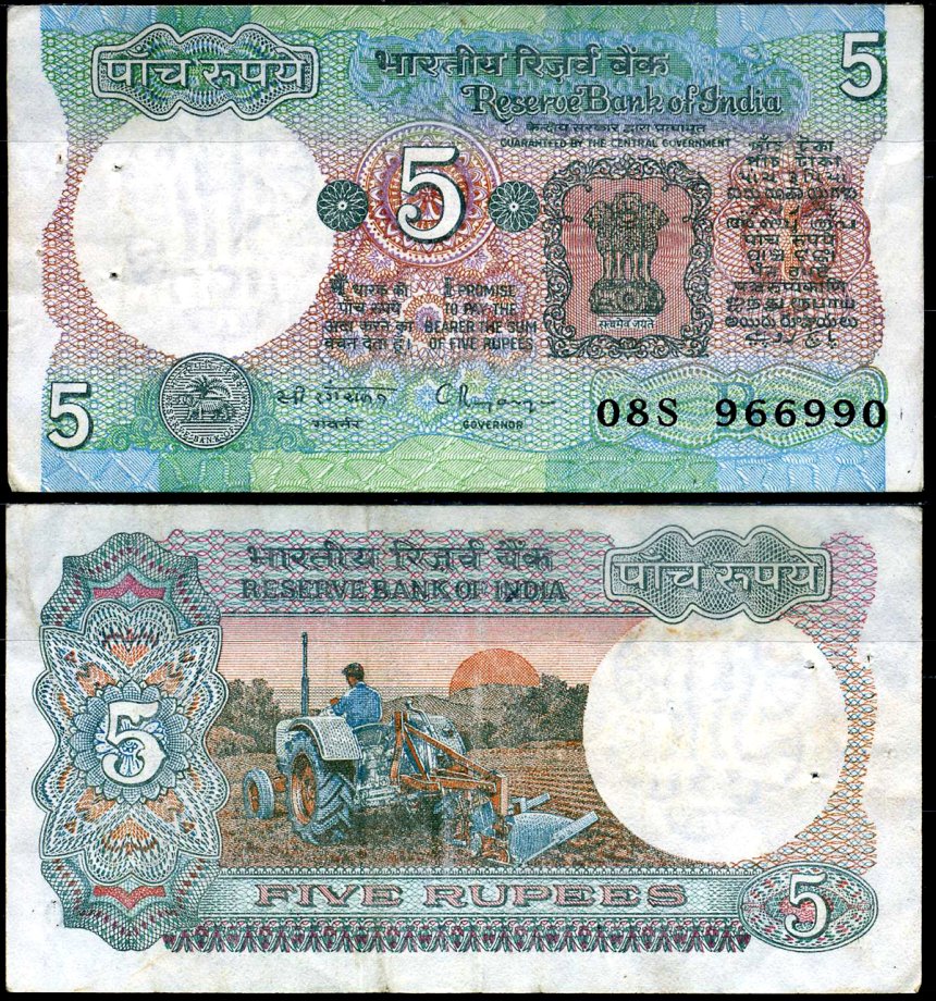 Индия 5 рупий ND (1975-2002) серия B Pick 80 r бумага 7116-9-2-2