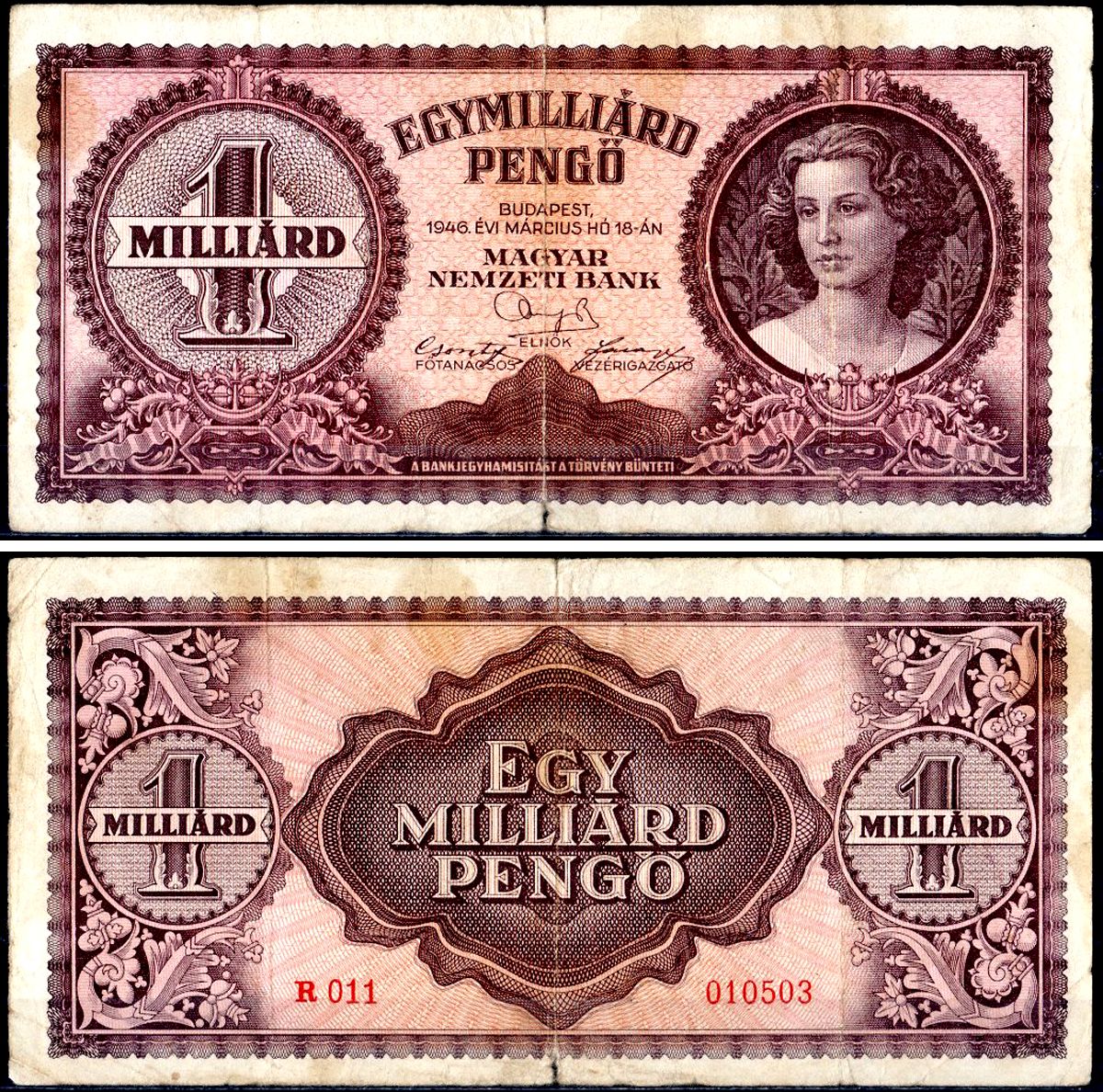 Венгрия 1000000000 пенге 1946 Pick 125 бумага 401-50-2-1