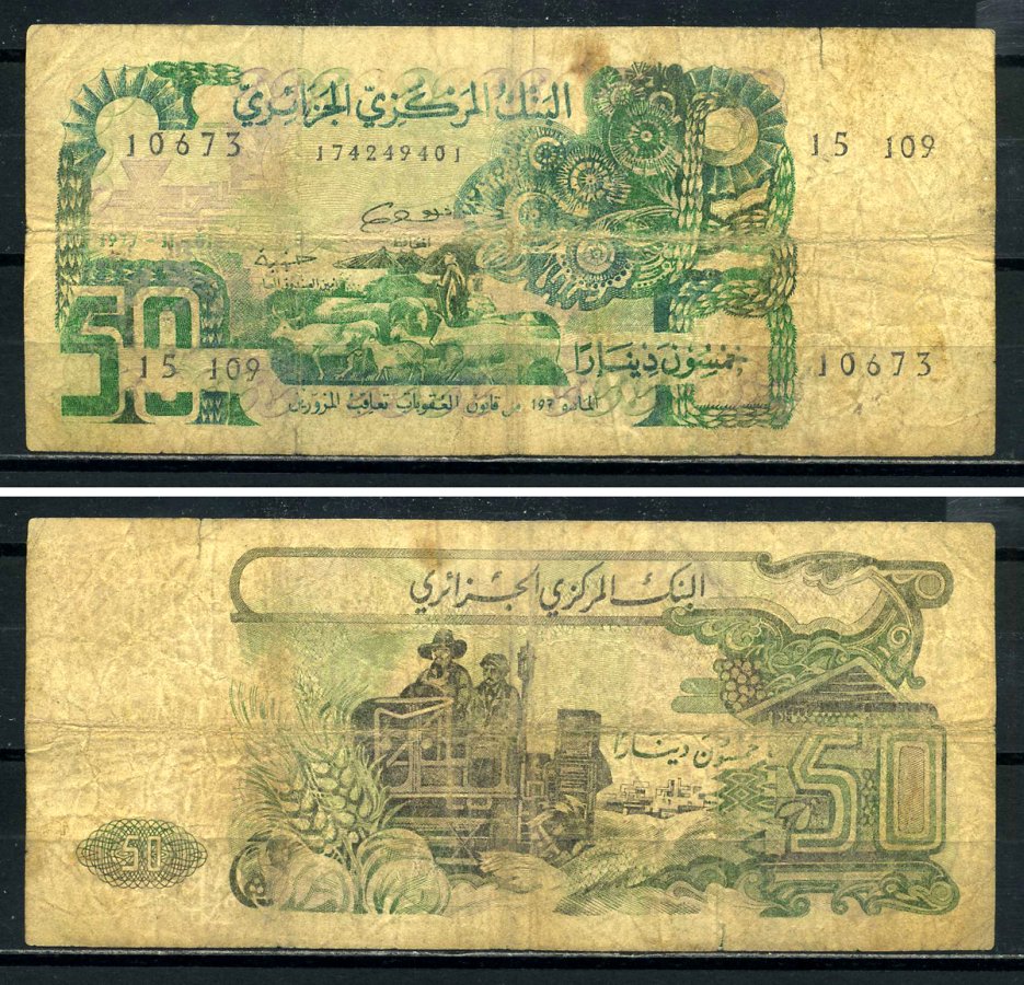 Алжир 50 динаров 1977 1 ноября 1977 Pick 130а(2) бумага 3295-67-3-2