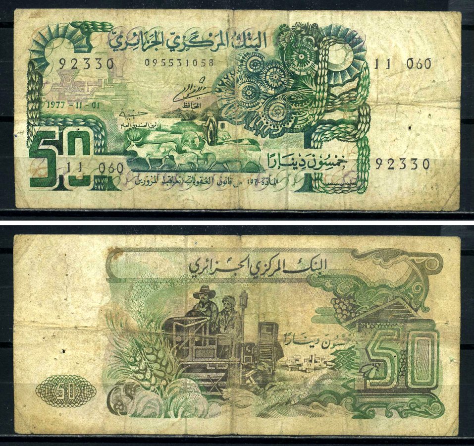 Алжир 50 динаров 1977 1 ноября 1977 Pick 130а(1) бумага 3295-65-2-2