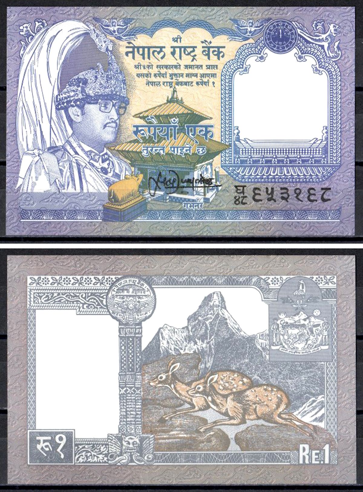 Непал 1 рупия ND (1995-2000) Pick 37 b бумага UNC (пресс) 401-82-3-1