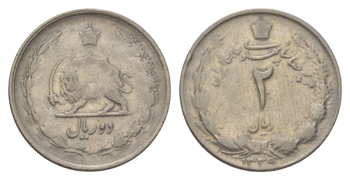 Иран 2 риала 1960 SH 1339 KM 1173 медно-никель 4625-711