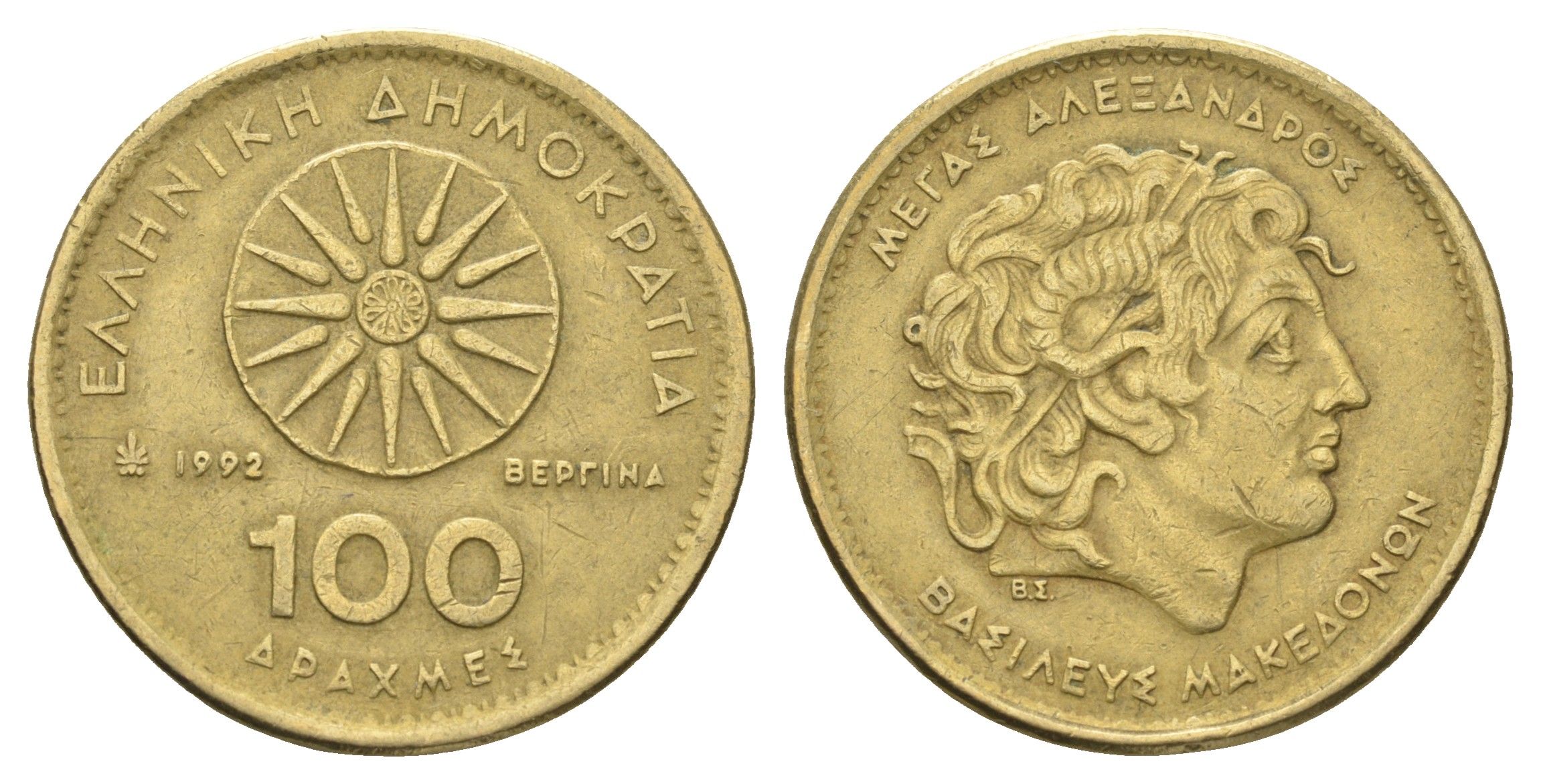 Греция 100 драхм 1992 Александр Македонский KM 159 алюминиевая бронза    4660-833