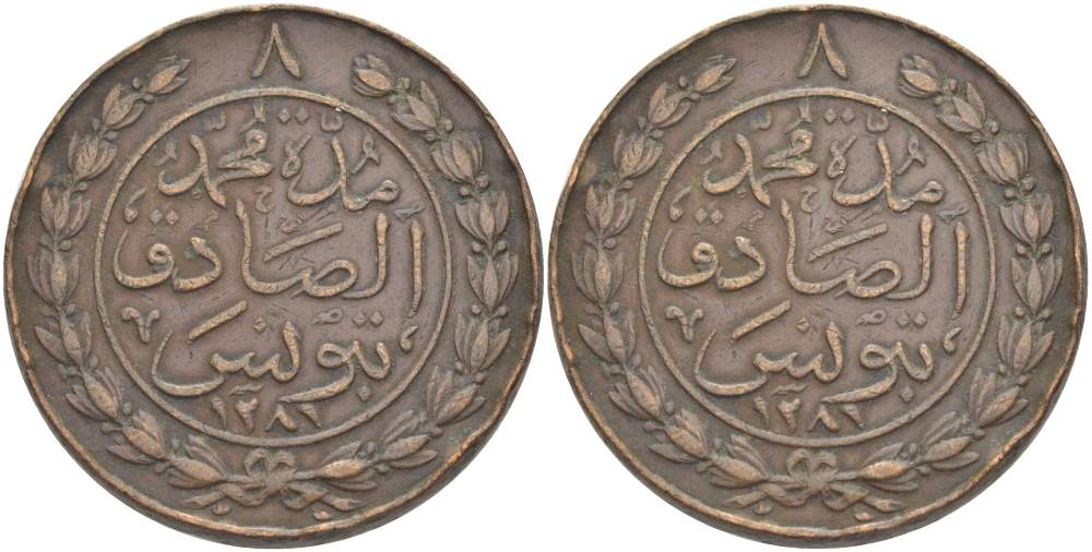ТУНИС 8 ХАРУБА 1865 АН1281, SULTAN ABDUL AZIZ (1860-1876) KM 159 медь 4184-1212
