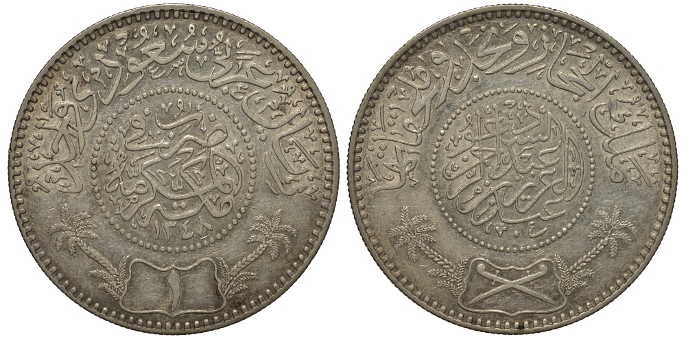 Саудовская Аравия 1 риал 1346 (1927) Неджд и Хиджаз (Hejaz and Nejd Sultanate) KM 12 серебро 00-811-10