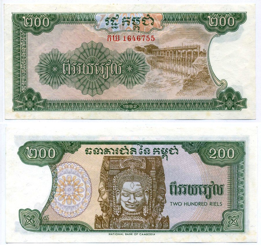 Камбоджа 200 риэлей 1992 Pick 37a бумага aUNC 7548-13-3-2