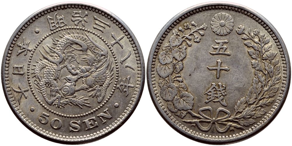 Япония 50 сен 1905 38 год, император Мэйдзи (1867-1912) KM 25 серебро 4127-831