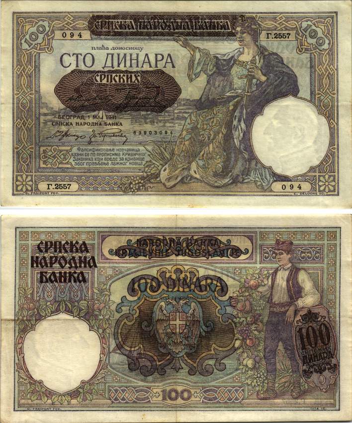 Сербия 100 динаров 1941 надпечатка на 100 динарах Югославии 1929 года, Немецкая военная администрация, в/з профиль Александра I Pick 23, Rosenberg 601  бумага   8616-17-1-2