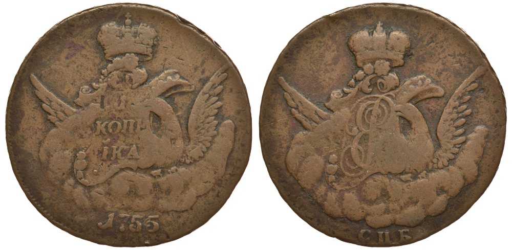 Россия 1 копейка 1755 СПБ, в облаках, гурт сетчатый Биткин 532 R медь 00-000-00