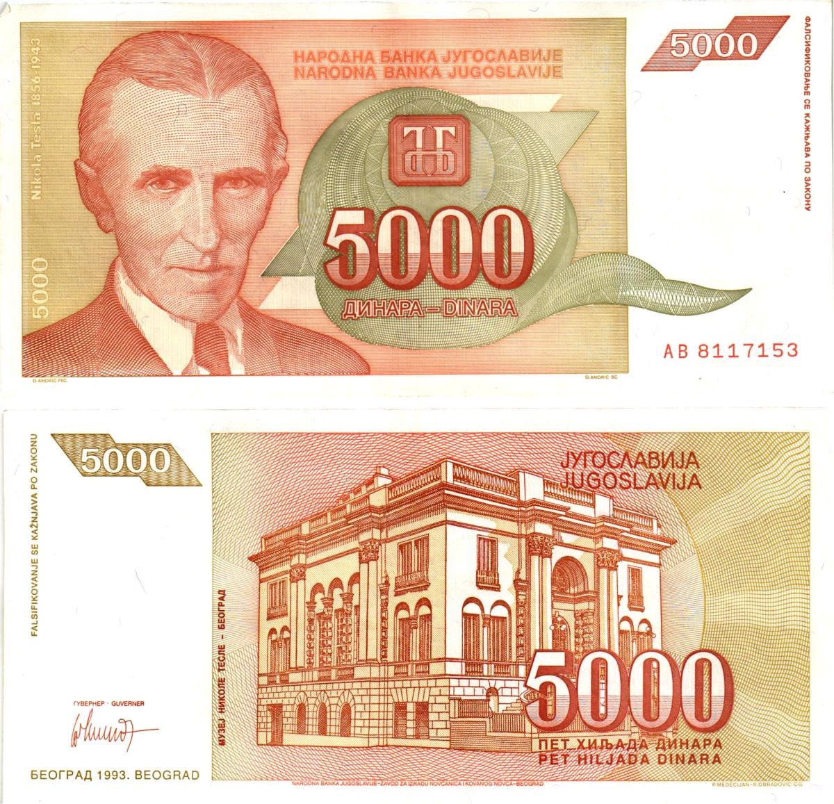 Югославия 5000 динаров 1993 Никола Тесла (1856-1943), музей в Белграде Pick 128 бумага 8605-45-1-1