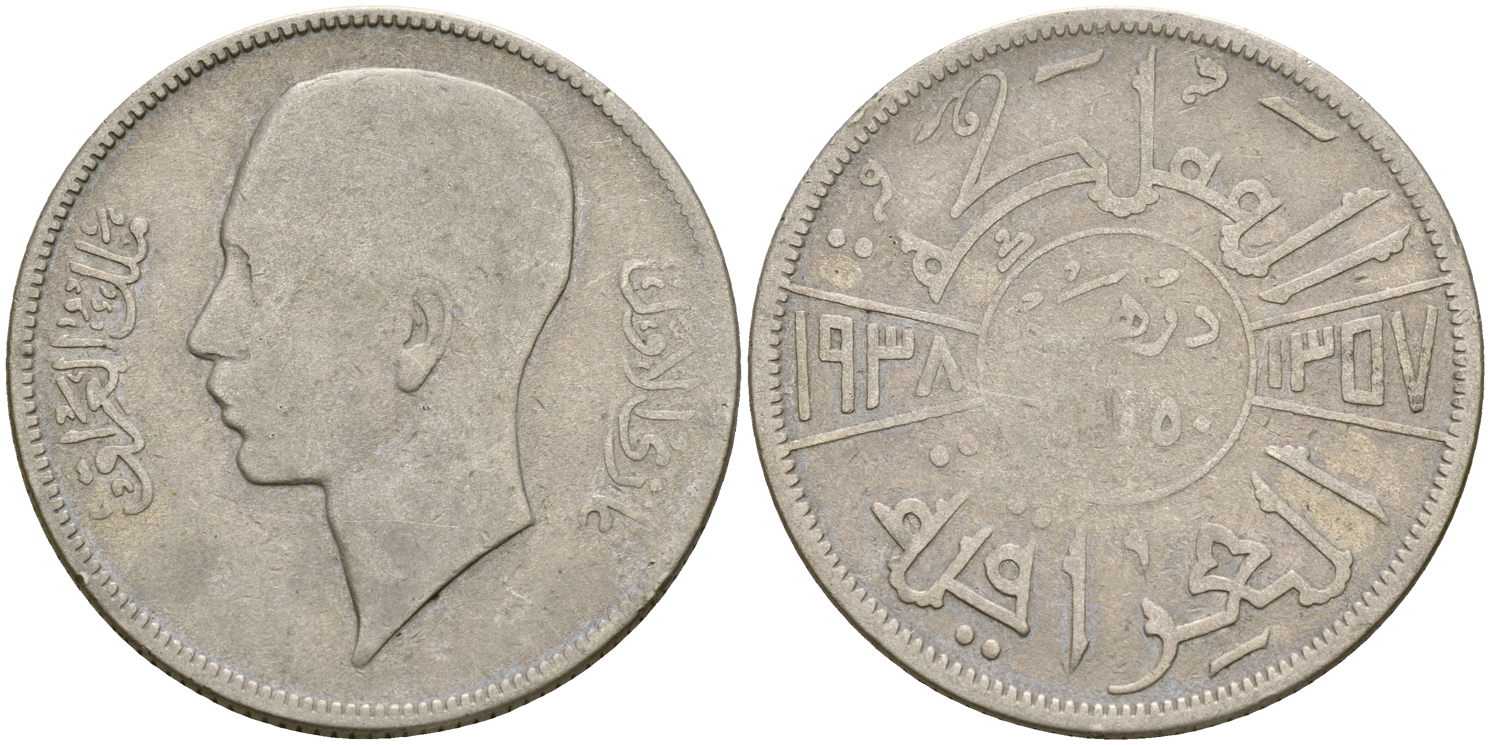 Ирак 50 филсов 1938 Гази I (1933-1939) KM 104 серебро    4177-423