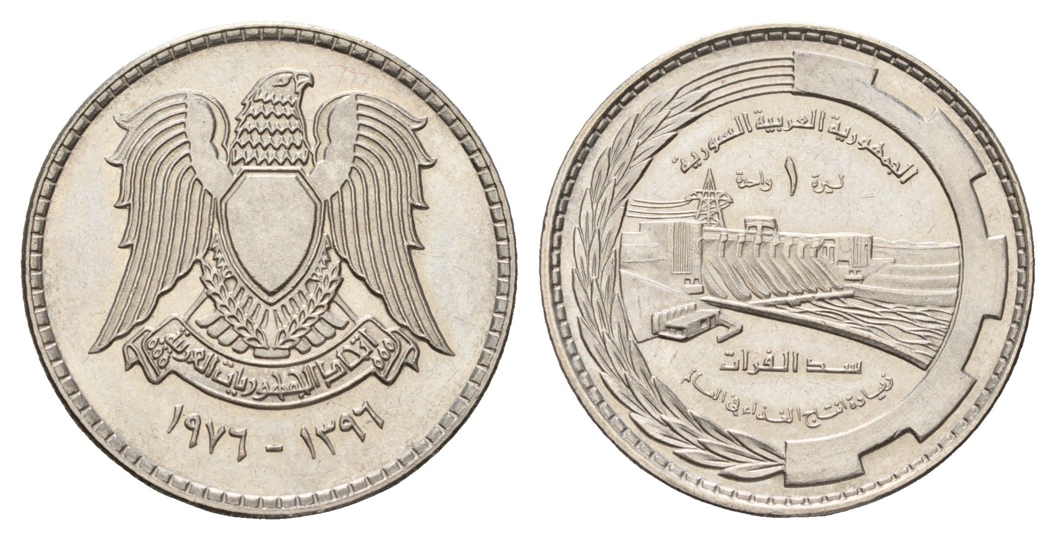 Сирия 1 лира 1976 ФАО - Плотина Табка KM 114 никель UNC 4657-1245