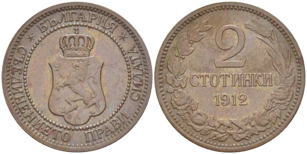 Болгария 2 стотинки 1912 Король Фердинанд I (1908-1918) KM 23.2 бронза 4523-117
