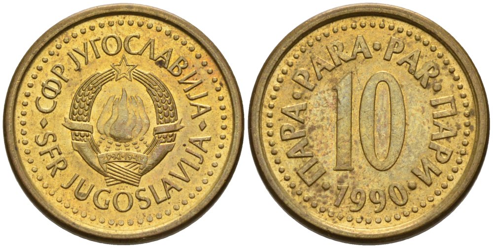 Югославия 10 пара 1990 KM 139 медь цинк 4567-917
