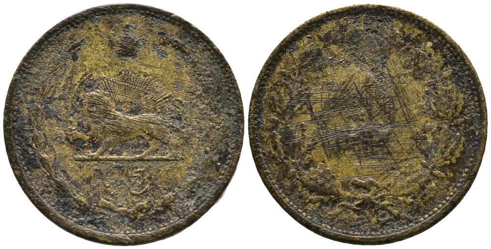 ИРАН 5 ДИНАРОВ 1937 АН1316, REZA SHAH (1925-1941) KM 1138 алюминиевая бронза 4532-317