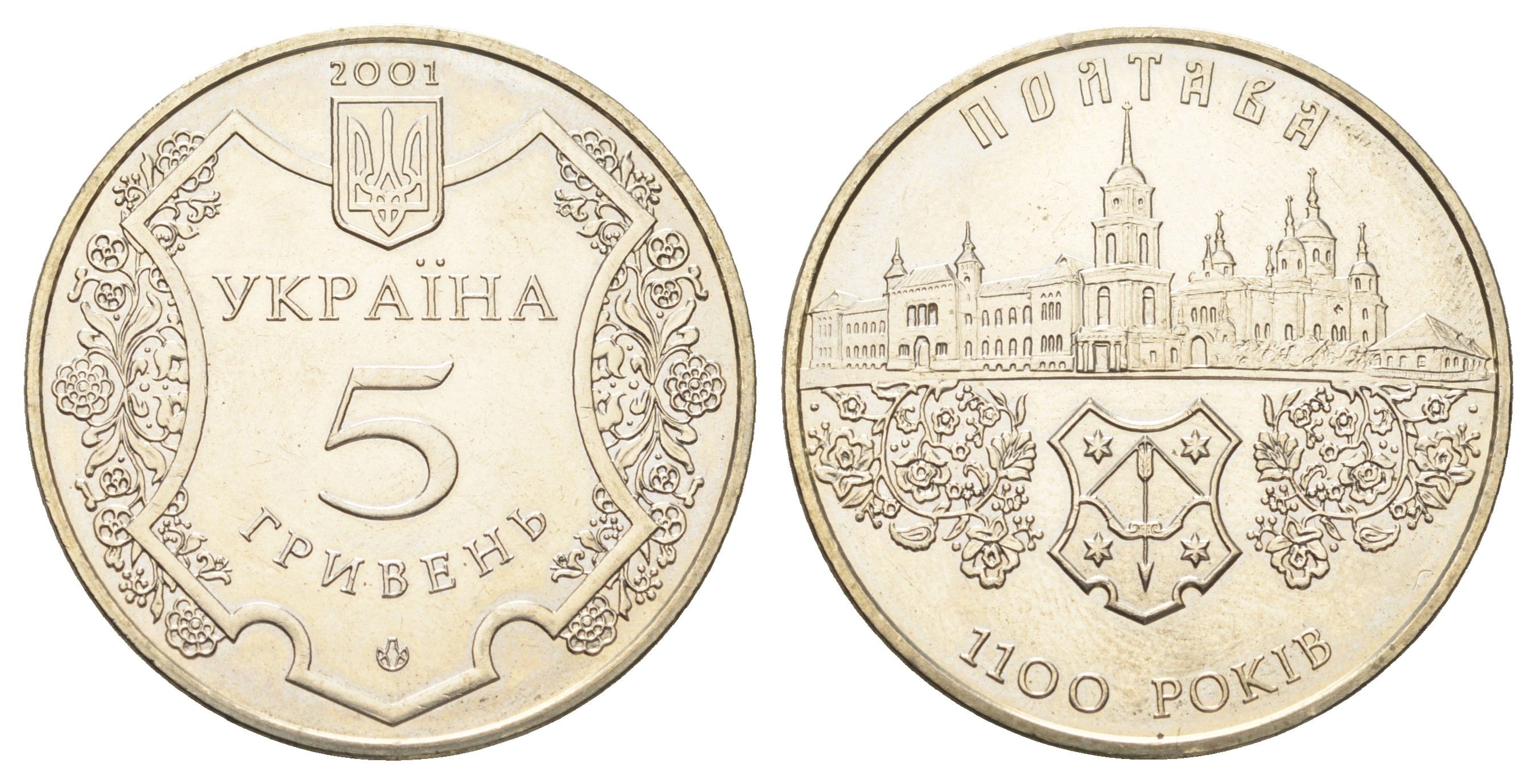 Украина 5 гривен 2001 1100 лет городу Полтава KM 135 нейзильбер BU 1524-1513