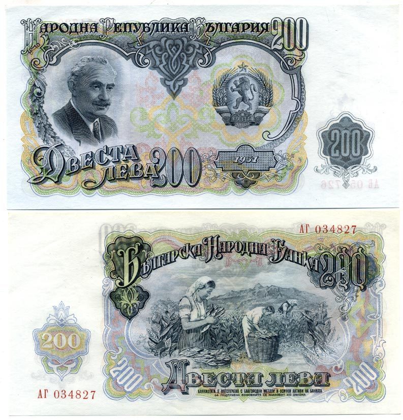 Болгария 200 левов 1951 Георгий Димитров, сбор урожая табака Pick 87 а бумага UNC (пресс) 7147-35-2