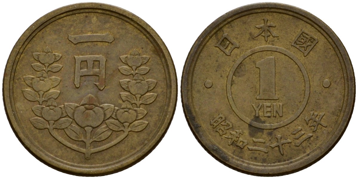 Япония 1 йена 1948 император Хирохито Сева (1926-1989), год 23 Y 70 латунь 4602-1026
