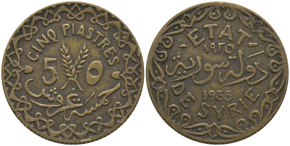 Сирия 5 пиастров 1935 Французский протекторат (1921-1945) KM 70 алюминиевая бронза 202-316