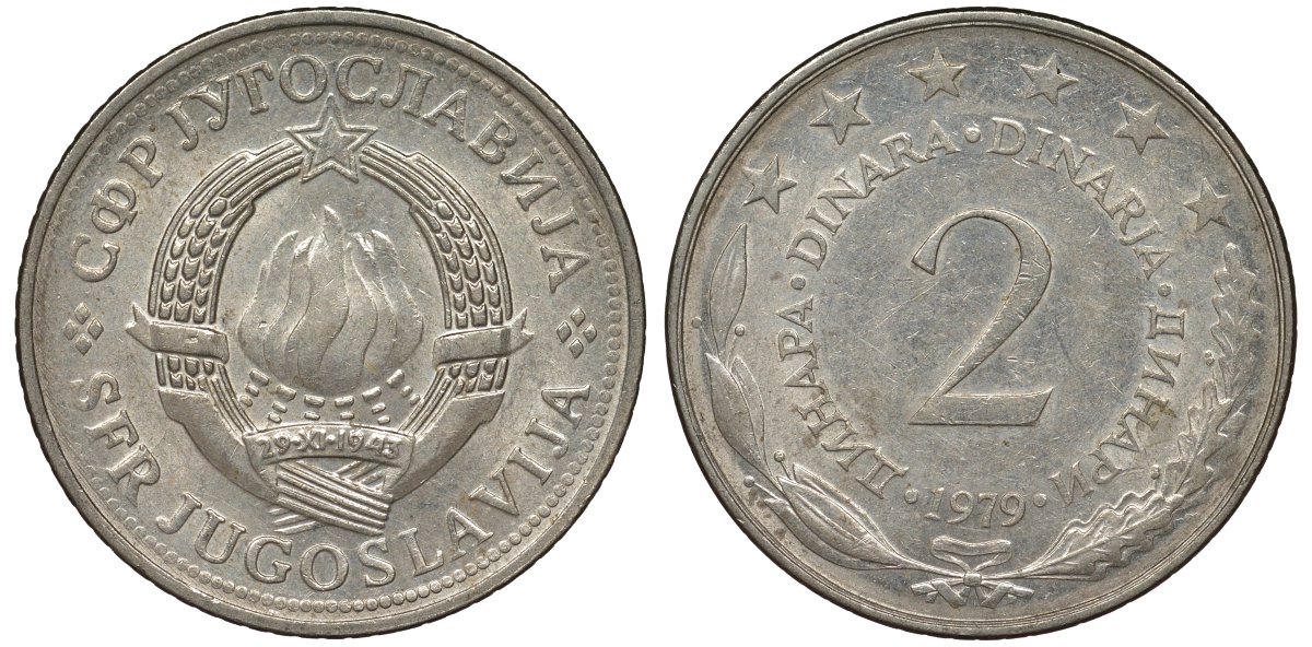 Югославия 2 динара 1979 KM 57 медь никель цинк 4122-221