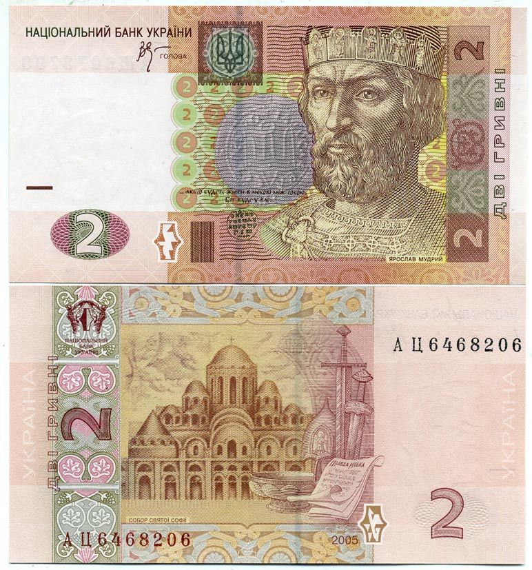 УКРАИНА 2 ГРИВНЫ 2005 Pick 117b, Сергеев 75 бумага UNC (ПРЕСС) 6278-52-1