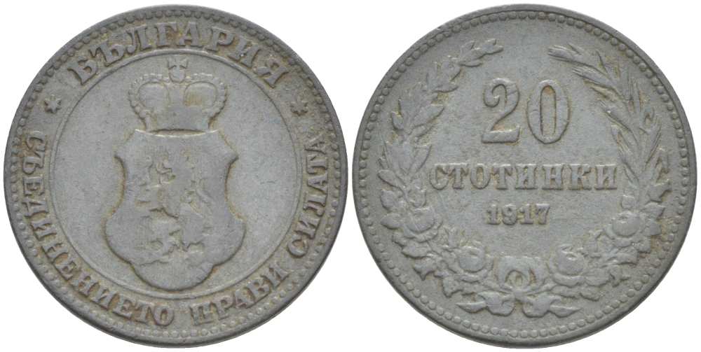 Болгария 20 стотинок 1917 король Фердинанд I (1908-1918) KM 26 a цинк 4519-1152